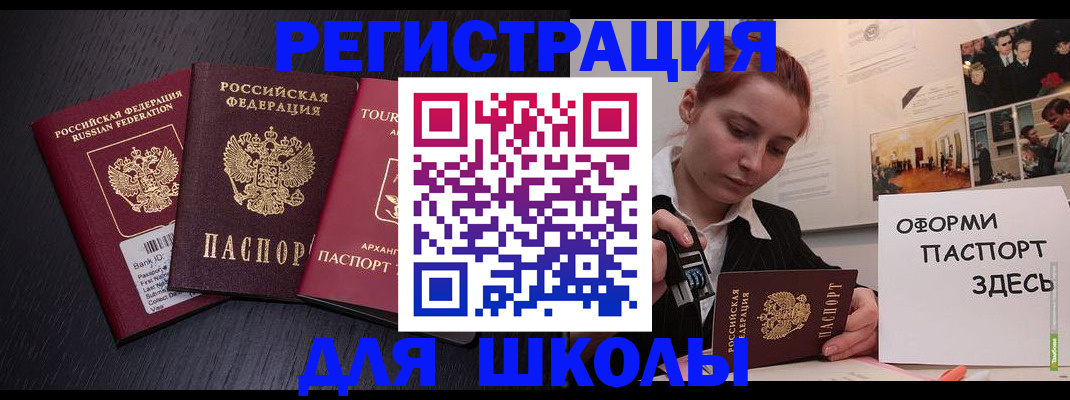 миграционный учет в Чите